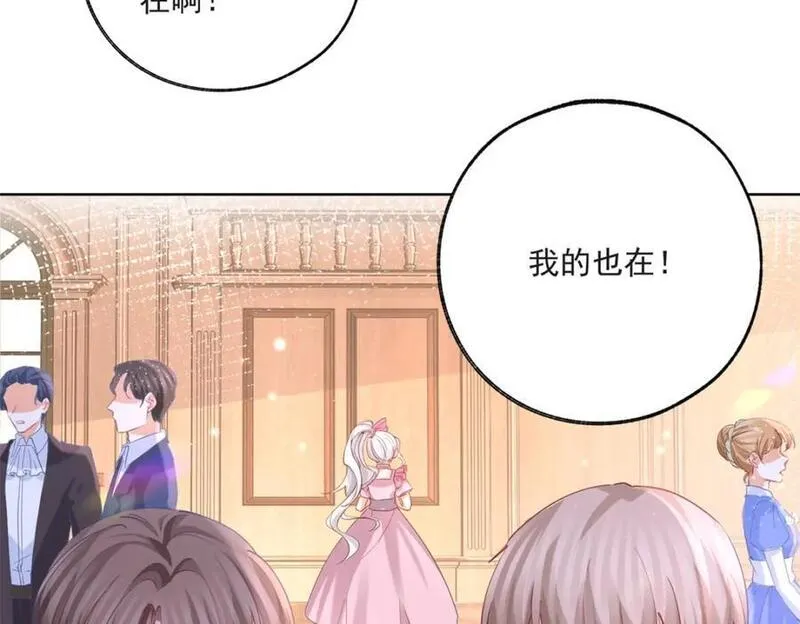 某天成为祭品公主漫画全集免费漫画,第174话 丽德贝尔最后的挣扎6图