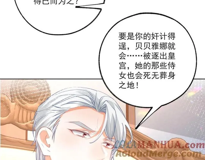 某天成为祭品公主漫画全集免费漫画,第174话 丽德贝尔最后的挣扎28图