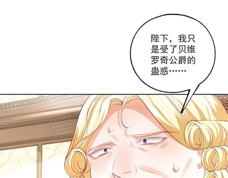 某天成为祭品公主漫画全集免费漫画,第174话 丽德贝尔最后的挣扎26图