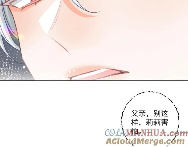 某天成为祭品公主漫画全集免费漫画,第174话 丽德贝尔最后的挣扎37图