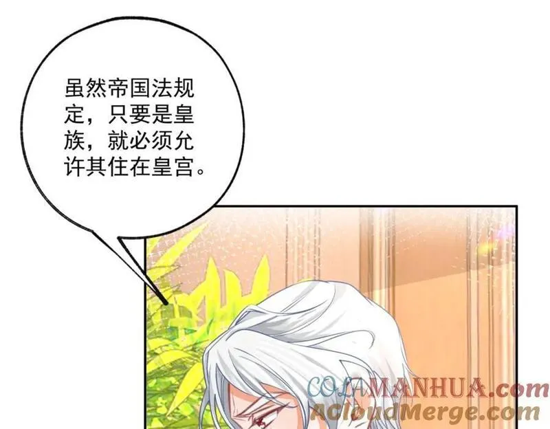 某天成为祭品公主漫画免费观看漫画,第176话 处死丽德贝尔58图