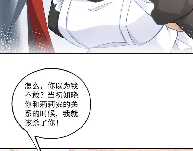 某天成为祭品公主漫画全集免费漫画,第176话 处死丽德贝尔9图