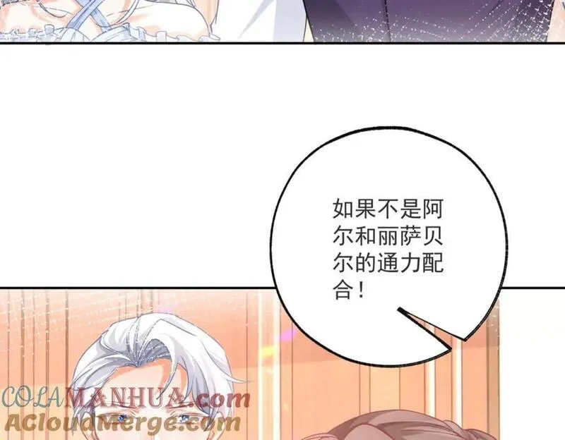 某天成为祭品公主漫画免费观看漫画,第177话 废除皇族身份10图