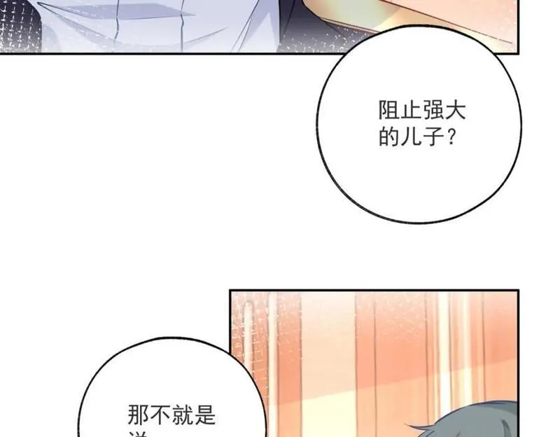 某天成为祭品公主漫画全集免费漫画,第177话 废除皇族身份35图