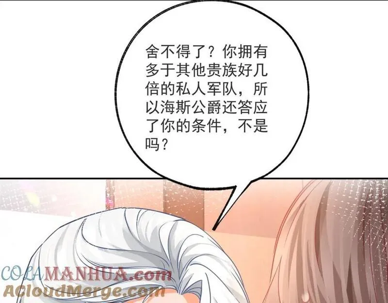 某天成为祭品公主漫画免费观看漫画,第177话 废除皇族身份58图