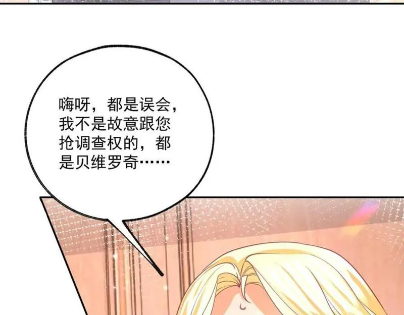 某天成为祭品公主漫画全集免费漫画,第178话 海洋毒物阿德茜拉27图