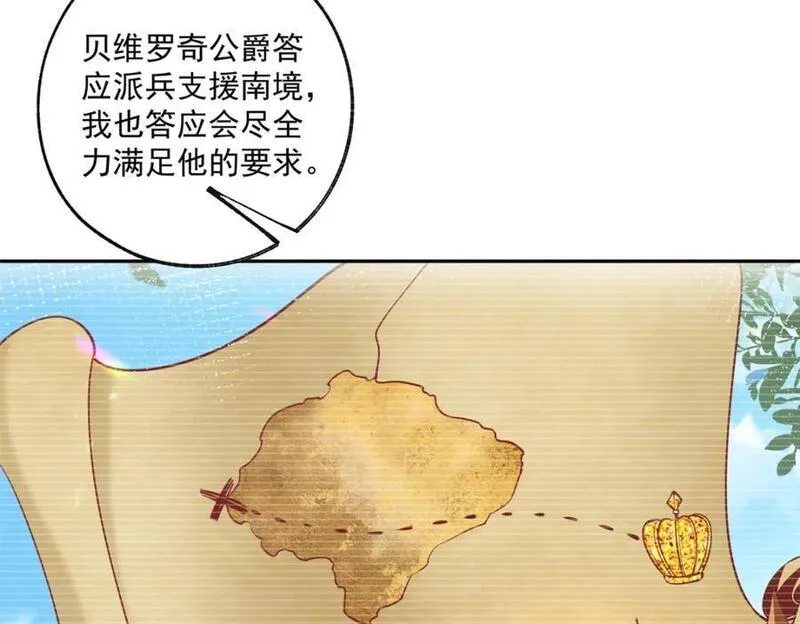 某天成为祭品公主免费完整版观看漫画,第178话 海洋毒物阿德茜拉62图