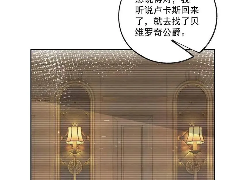 某天成为祭品公主漫画全集免费漫画,第178话 海洋毒物阿德茜拉60图