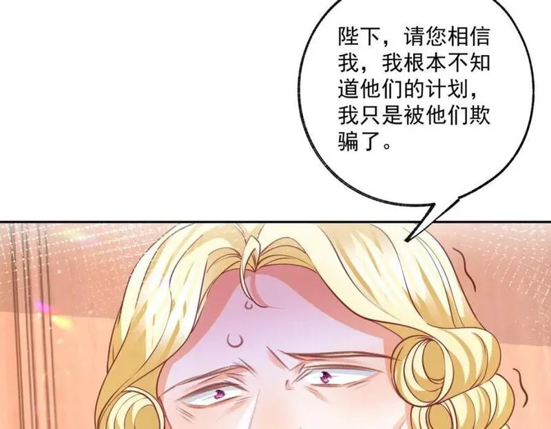 某天成为祭品公主免费完整版观看漫画,第178话 海洋毒物阿德茜拉20图