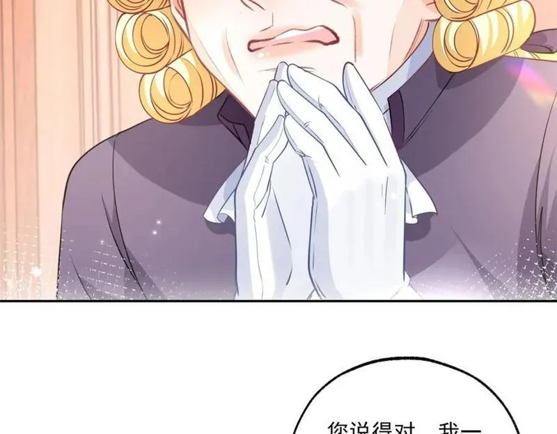 某天成为祭品公主免费完整版观看漫画,第178话 海洋毒物阿德茜拉59图