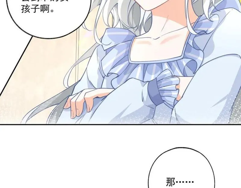 某天成为祭品公主漫画全集免费漫画,第184话 不敢露面的埃勒27图