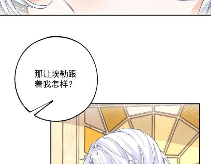 某天成为祭品公主漫画全集免费漫画,第184话 不敢露面的埃勒29图