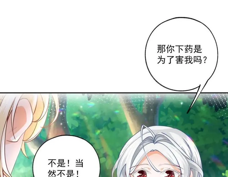 某天成为祭品公主漫画全集免费漫画,第185话 被拿捏的埃勒12图