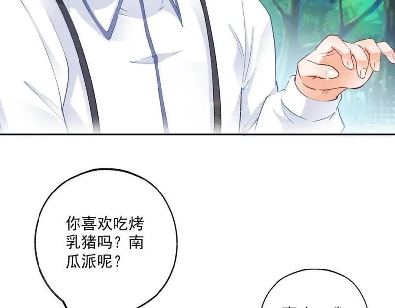 某天成为祭品公主漫画全集免费漫画,第185话 被拿捏的埃勒17图