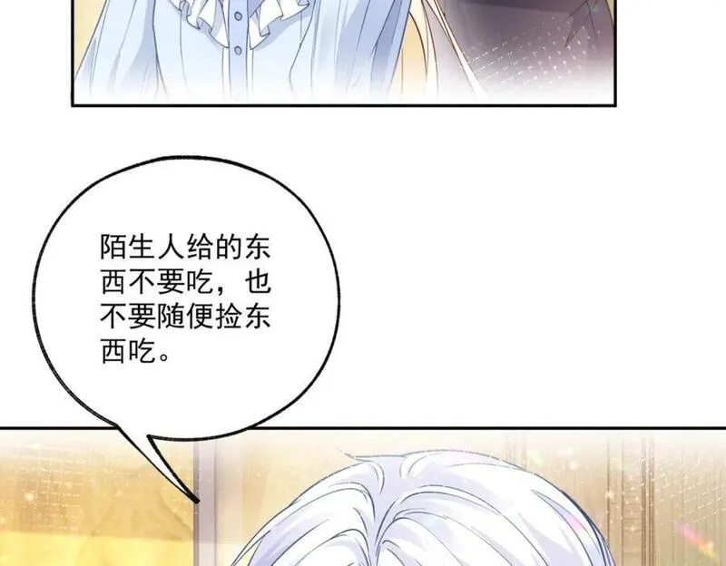 某天成为祭品公主漫画全集免费漫画,第185话 被拿捏的埃勒48图