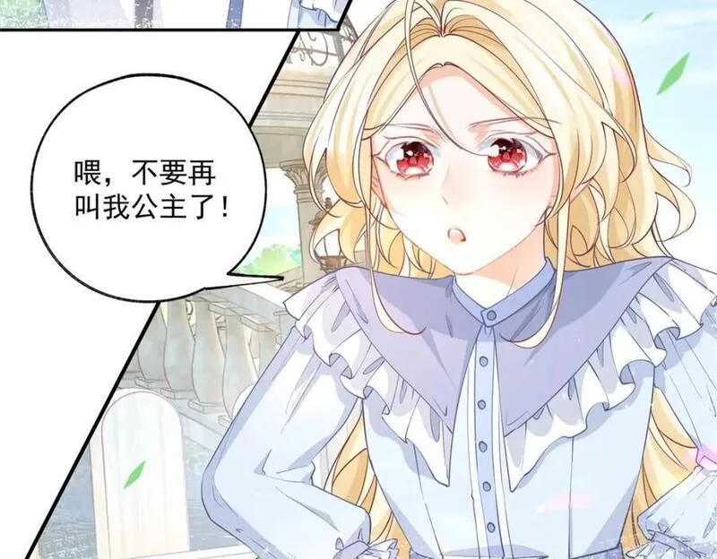 某天成为王的女儿漫画,第186话 请你叫我贝贝29图