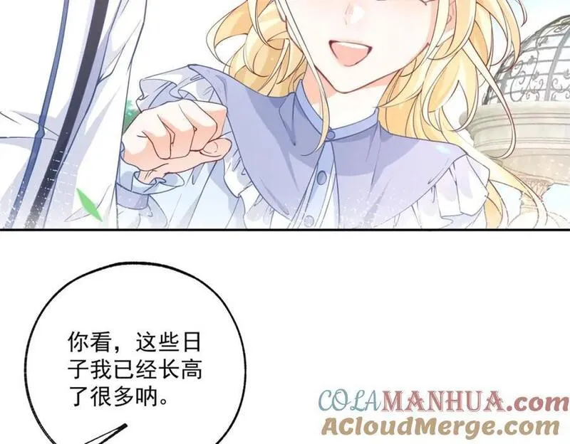 某天成为王的女儿漫画,第186话 请你叫我贝贝25图