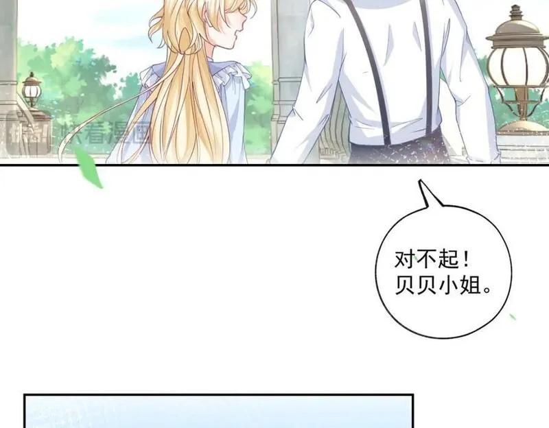 某天成为王的女儿漫画,第186话 请你叫我贝贝51图