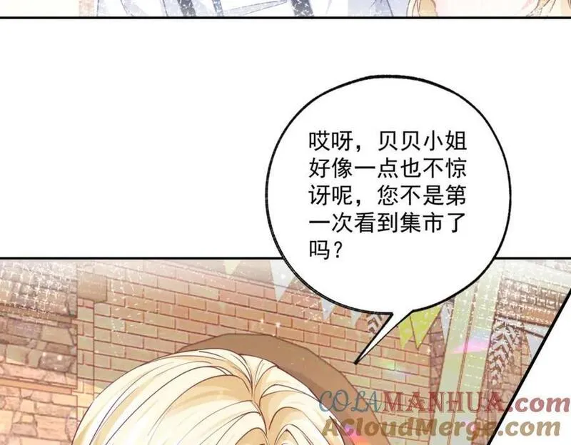 某天成为王的女儿漫画,第186话 请你叫我贝贝55图