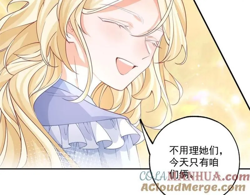 某天成为王的女儿漫画,第186话 请你叫我贝贝16图