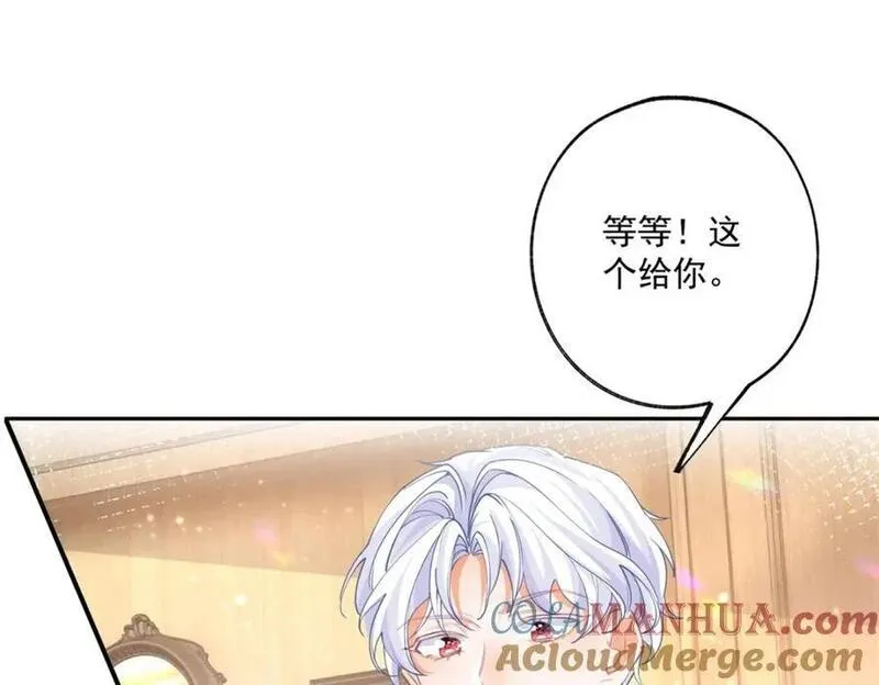 某天成为王的女儿漫画,第186话 请你叫我贝贝4图