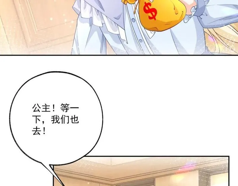 某天成为祭品公主漫画全集免费漫画,第186话 请你叫我贝贝9图