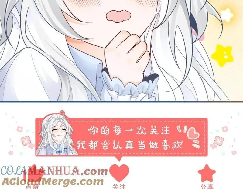 某天成为王的女儿漫画,第186话 请你叫我贝贝61图