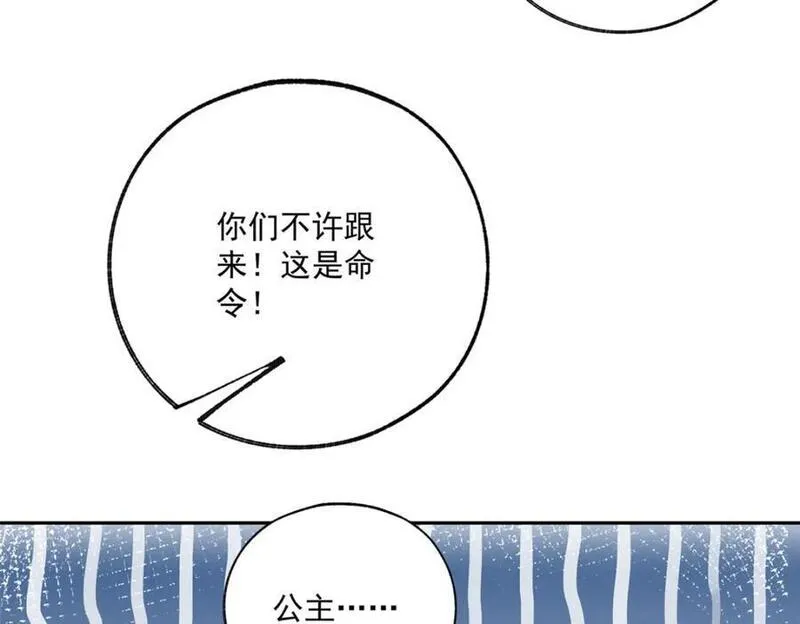 某天成为王的女儿漫画,第186话 请你叫我贝贝17图