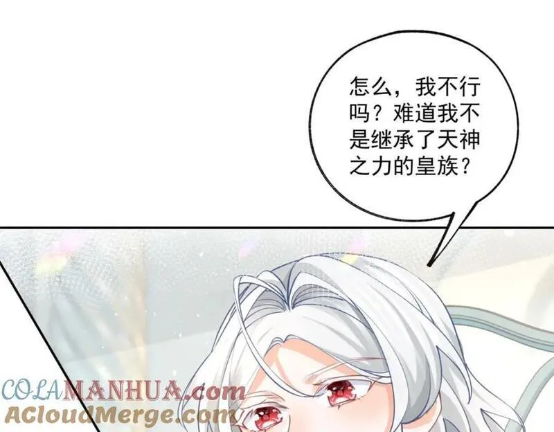 某天成为祭品公主免费阅读下拉式漫画,第193话 与天神对话？37图