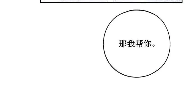 某天成为祭品公主漫画全集免费漫画,第195话 被背叛的神57图