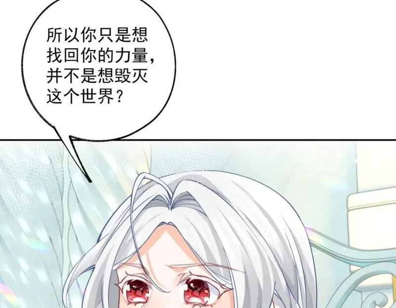 某天成为祭品公主漫画全集免费漫画,第195话 被背叛的神51图