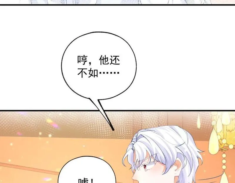 某天成为祭品公主漫画全集免费漫画,第201话 他还不如恶龙呢11图