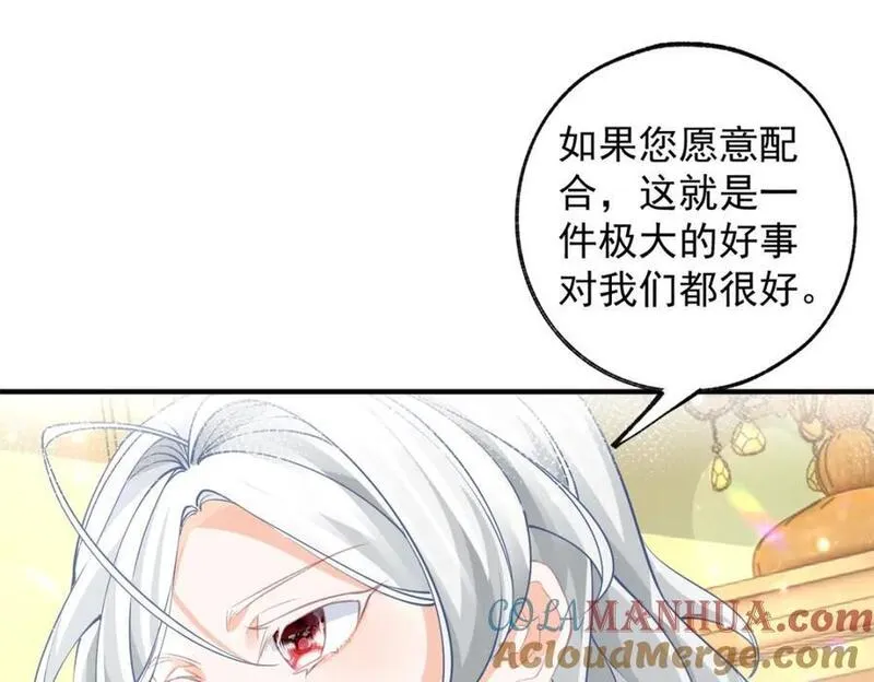 某天成为祭品公主漫画全集免费漫画,第201话 他还不如恶龙呢52图