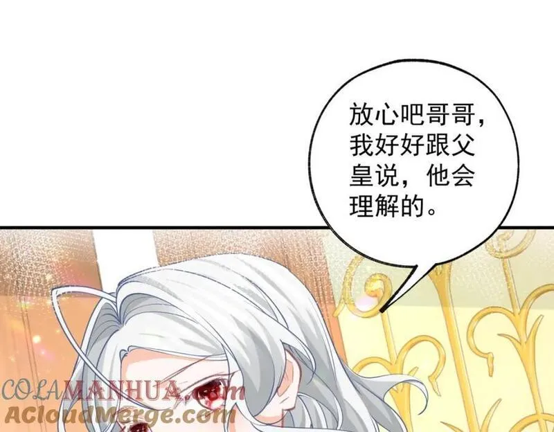 某天成为祭品公主漫画全集免费漫画,第201话 他还不如恶龙呢13图