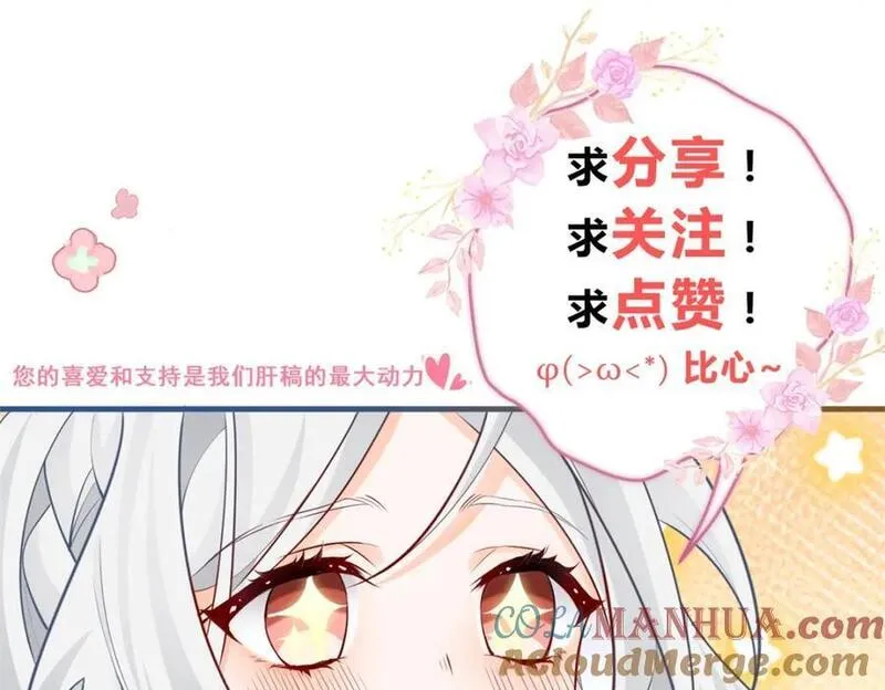 某天成为祭品公主漫画全集免费漫画,第201话 他还不如恶龙呢61图