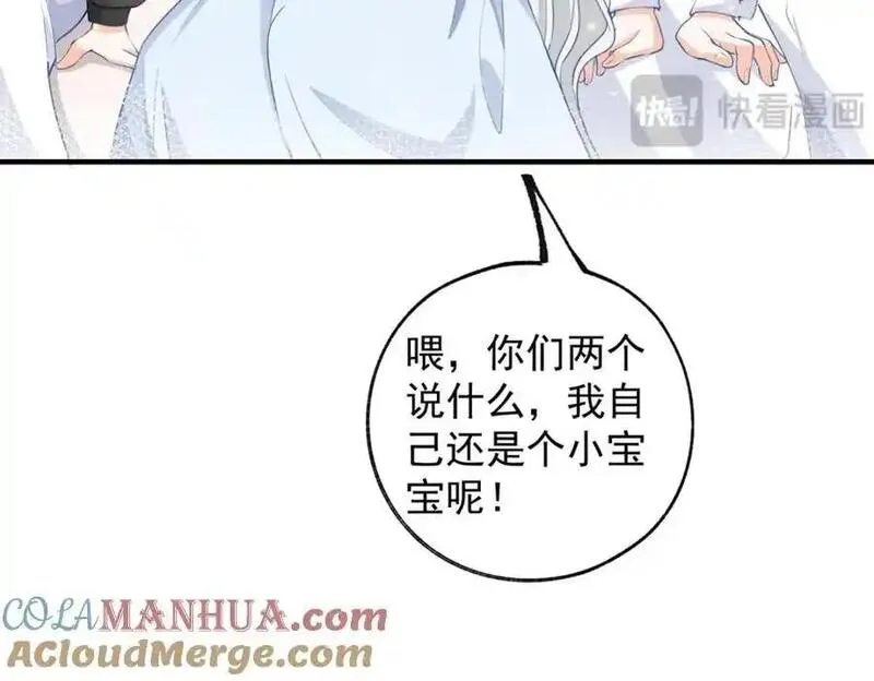 某天成为祭品公主漫画全集免费漫画,第204话 三个女孩的约定58图