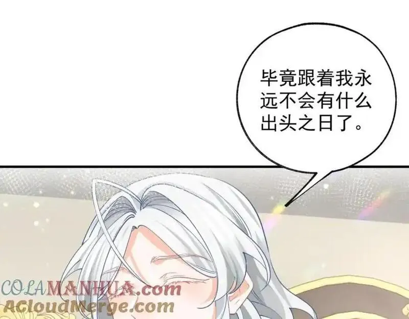 某天成为祭品公主有男主吗漫画,第204话 三个女孩的约定40图