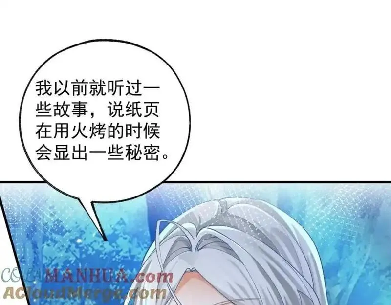 某天成为王的女儿漫画,第206话 天神蕾蒂拉4图