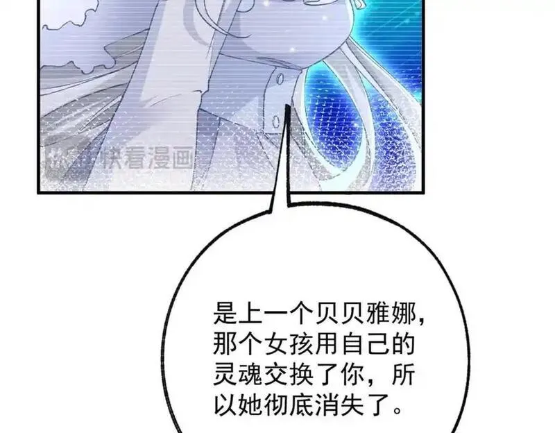 某天成为祭品公主漫画全集免费漫画,第206话 天神蕾蒂拉59图