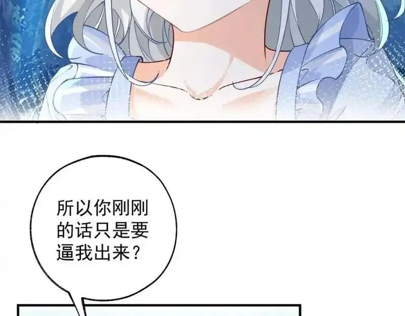 某天成为王的女儿漫画,第206话 天神蕾蒂拉26图