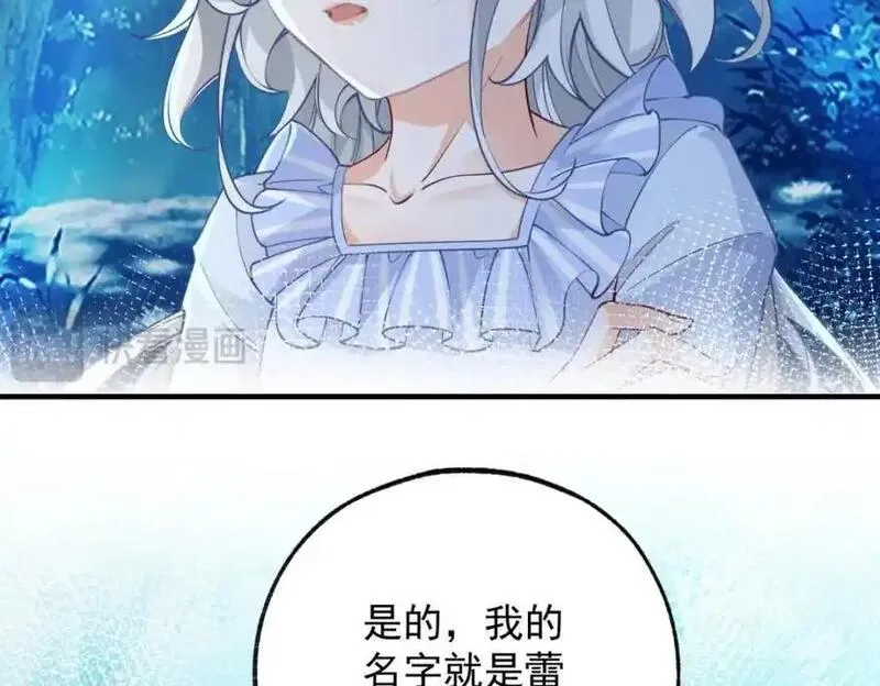 某天成为王的女儿漫画,第206话 天神蕾蒂拉42图