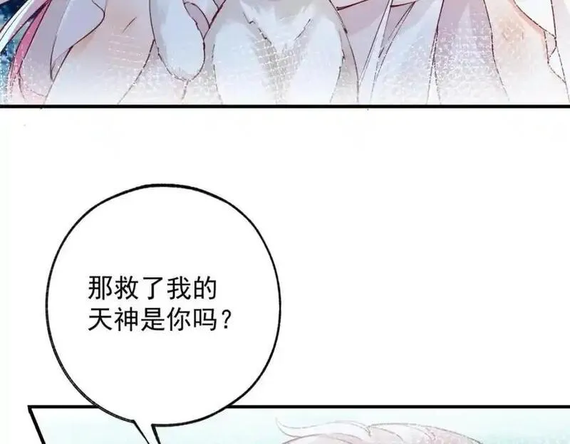 某天成为王的女儿漫画,第206话 天神蕾蒂拉45图