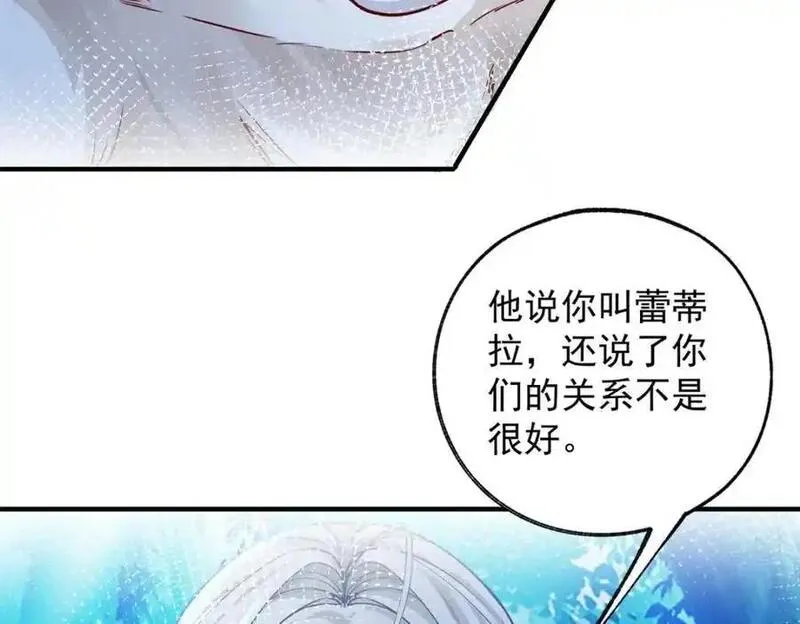 某天成为祭品公主漫画全集免费漫画,第206话 天神蕾蒂拉36图