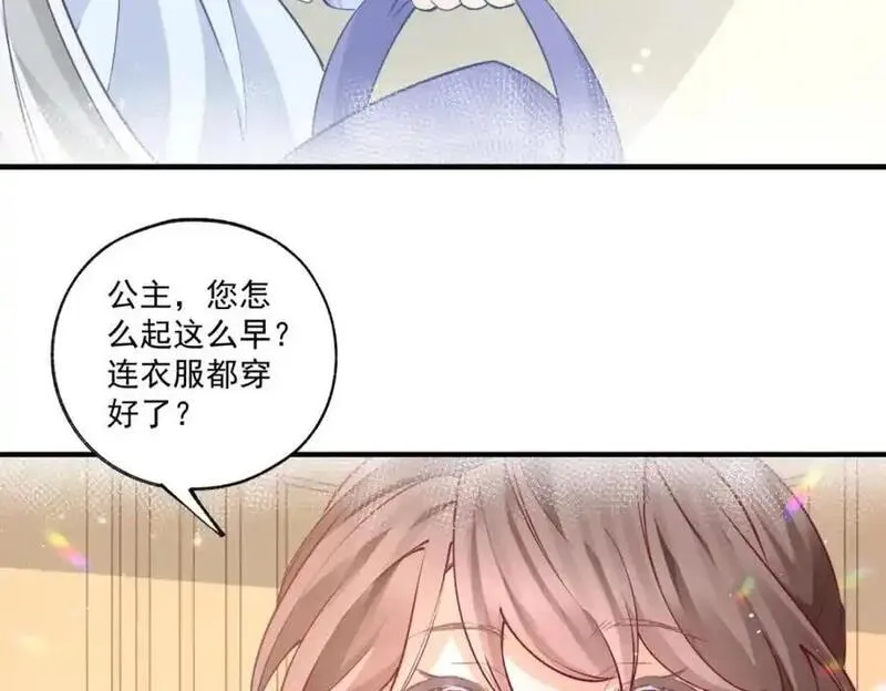 某天成为祭品公主第二季漫画,第208话 最后的计划54图