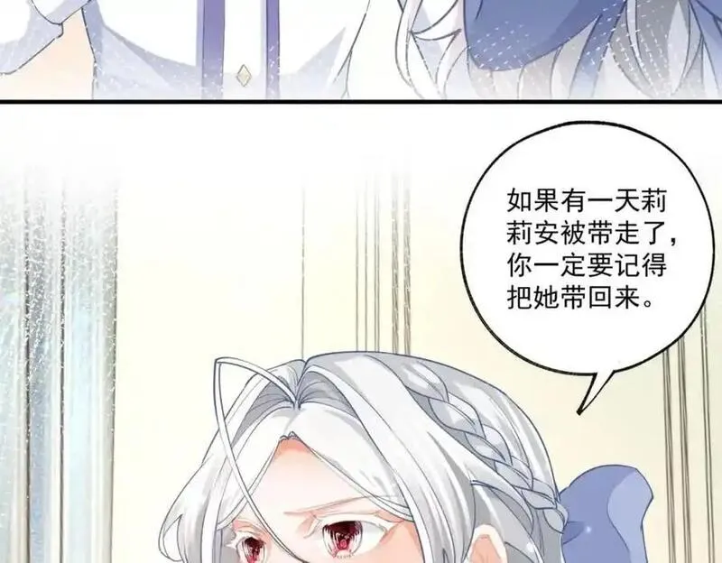 某天成为祭品公主漫画全集免费漫画,第209话 你的妹妹是莉莉安36图