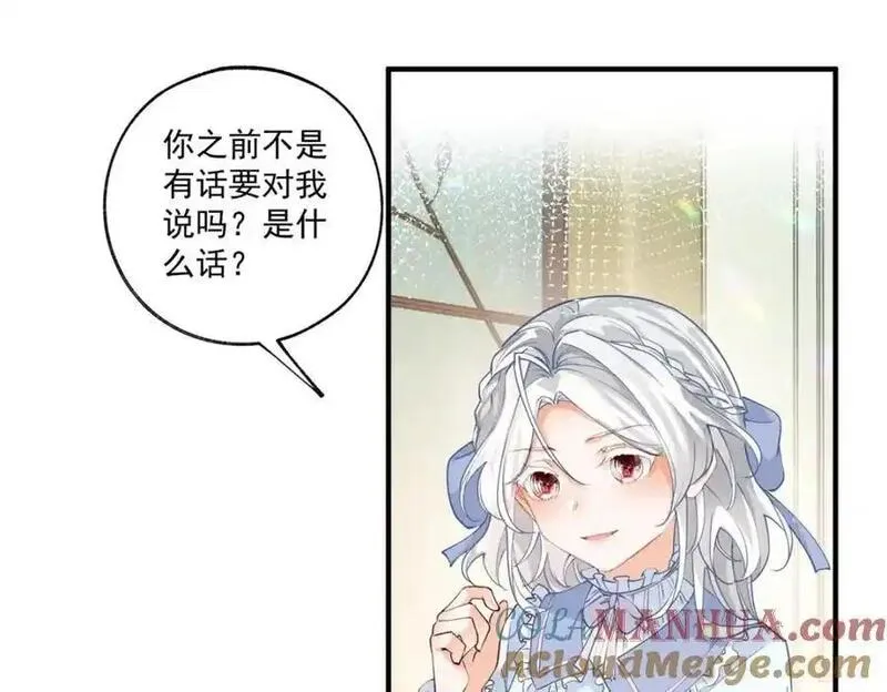 某天成为祭品公主漫画全集免费漫画,第209话 你的妹妹是莉莉安22图