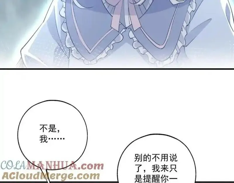 某天成为祭品公主漫画全集免费漫画,第209话 你的妹妹是莉莉安34图