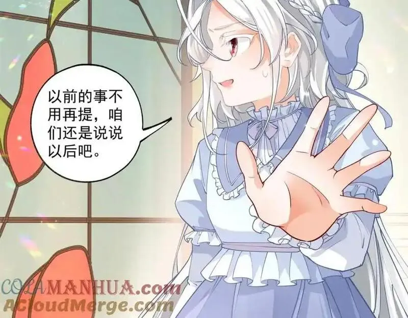 某天成为祭品公主漫画全集免费漫画,第209话 你的妹妹是莉莉安25图