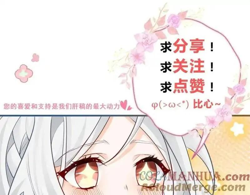 某天成为祭品公主漫画全集免费漫画,第209话 你的妹妹是莉莉安61图