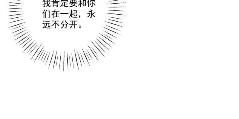 某天成为祭品公主漫画全集免费漫画,第209话 你的妹妹是莉莉安60图